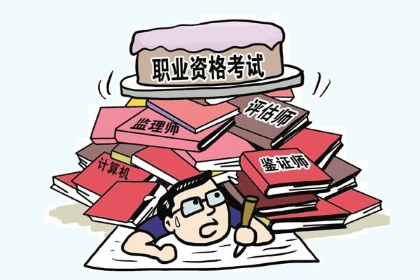 银行从业资格证要考哪些科目，如何选择