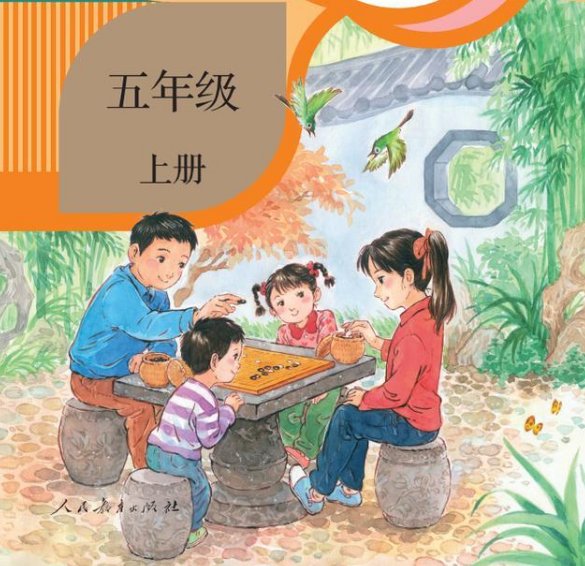 小学语文课本封面由二胎变三胎，这是怎么回事？