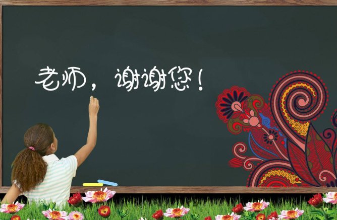 家长写给老师的话
