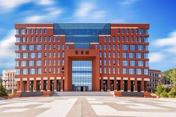 青岛有什么好的大学?