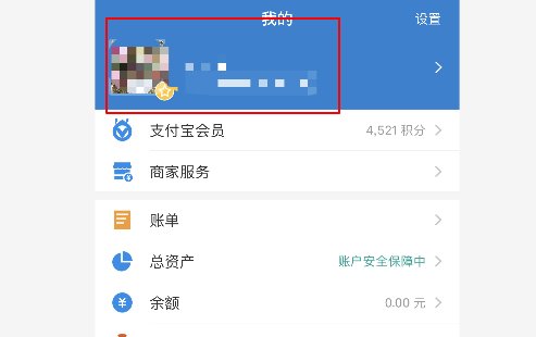 芝麻人脸识别怎么设置 芝麻信用人脸认证一直失败咋办 咋办