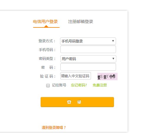 电信网上营业厅怎么查询话费？