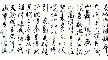 毛主席诗词《沁园春》原文