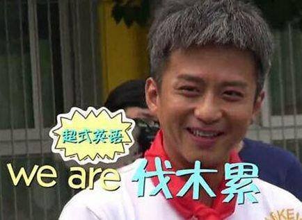 国内最搞笑的电影男明星有哪些?