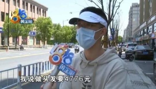 烫发分12个区收费涉事门店已停业，给行业带来了哪些警示？