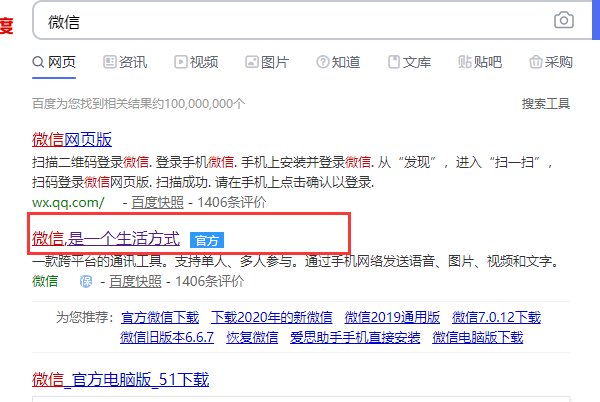 微信网址是什么?
