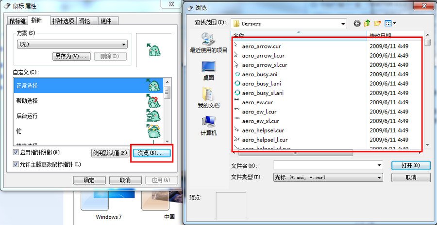 如何下载鼠标指针主题包