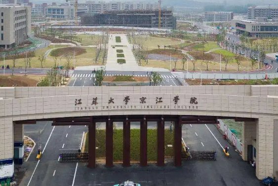 江苏大学京江学院是几本