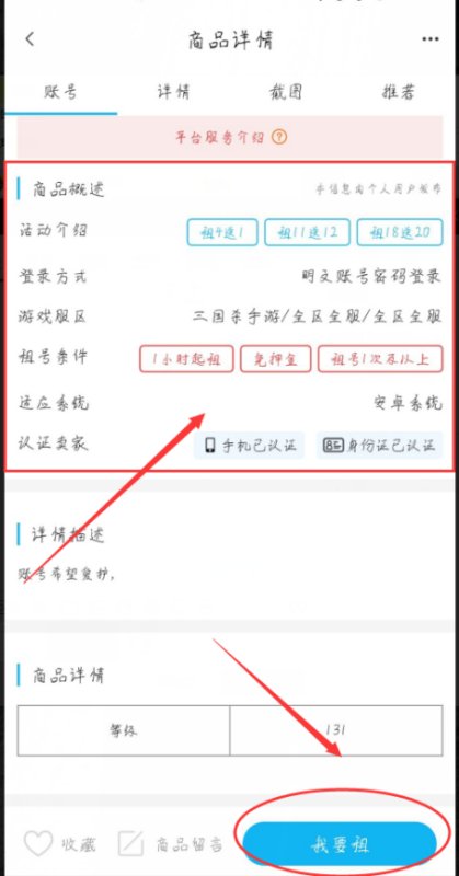 谁有梦三国的好号送我谢谢