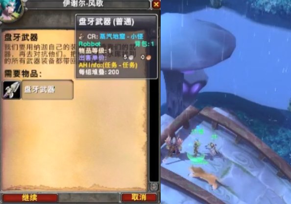 我的魔兽里面为什么交不了盘牙武器?要怎么样才能交?