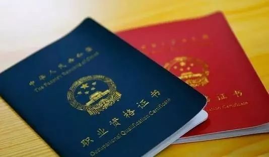 中级会计职称报名条件
