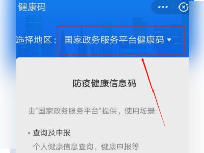 我是浙江人,在上海打绿码,回来是绿码还是红码？