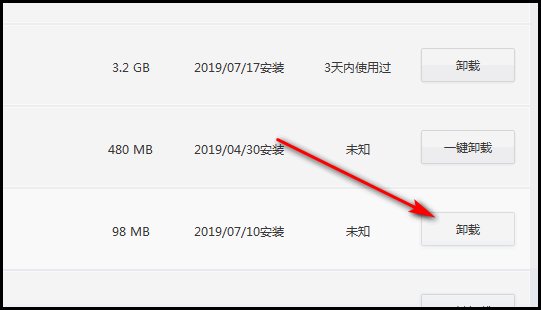 游戏删不掉怎么办