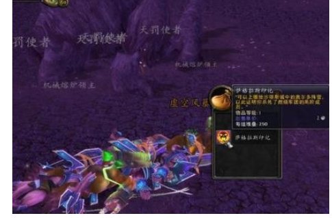 魔兽世界 萨格拉斯印记去哪换声望？
