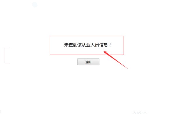 怎样在江苏建设厅网站上查询特种作业证书信息？