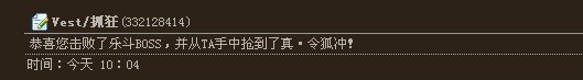q宠大乐斗佣兵真令狐冲怎么得?
