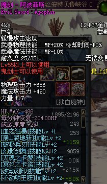 dnf魔剑阿波菲斯在哪个图爆