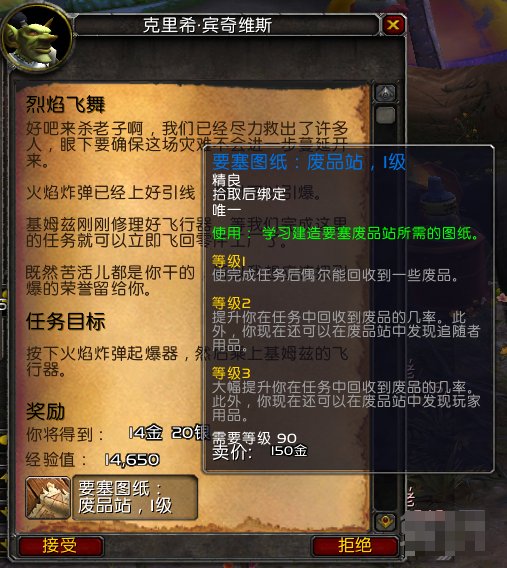 魔兽世界废品站图纸没了怎么办