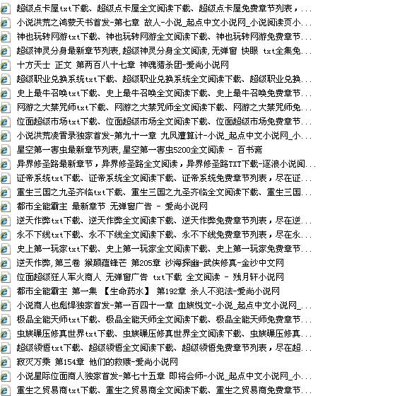 网游，异世，现代都市，异能，修真，重生，末世，无限流，同人，机甲星际等任何题材不限，只要好看的小说