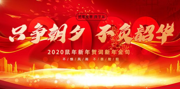 不负韶华只争朝夕的意思是？