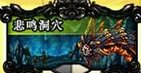 dnf魔剑阿波菲斯在哪个图爆