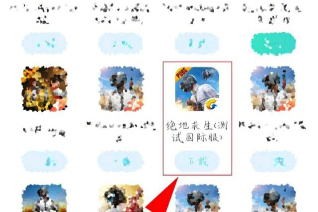 吃鸡国际服怎么下载？