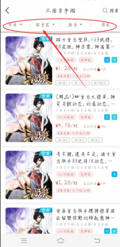 谁有梦三国的好号送我谢谢