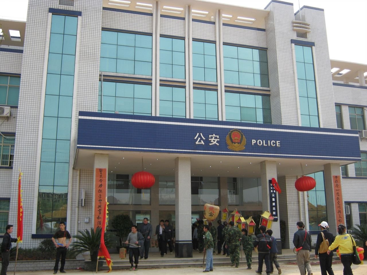 衡南县公安局的成员分工