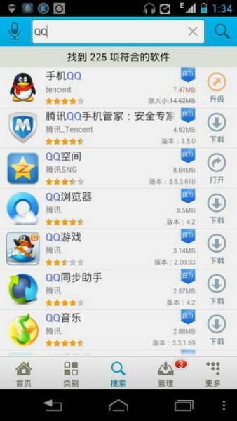 怎样才能下到手机上腾讯QQ2013官方正版(最新版)谢谢