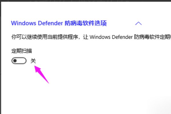 MSE杀毒软件怎么关闭