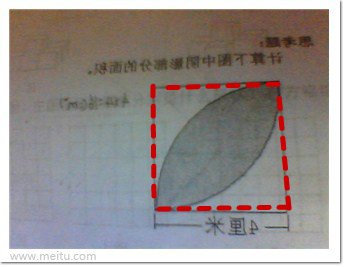 求下图中阴影部分的面积，正方形长4厘米，用六年级的方法做