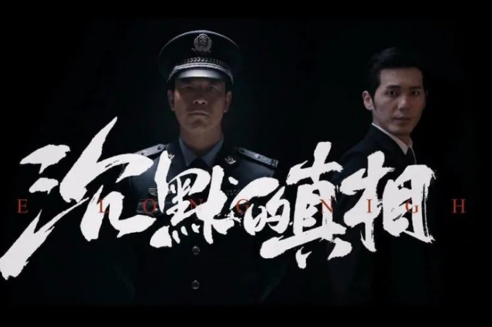 《沉默的真相》中的法医到底是好人还是坏人？