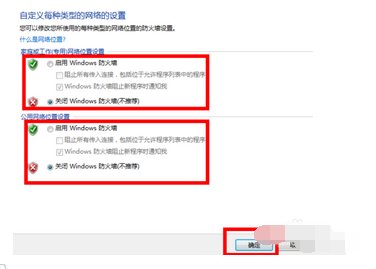 win7的windows防火墙在哪