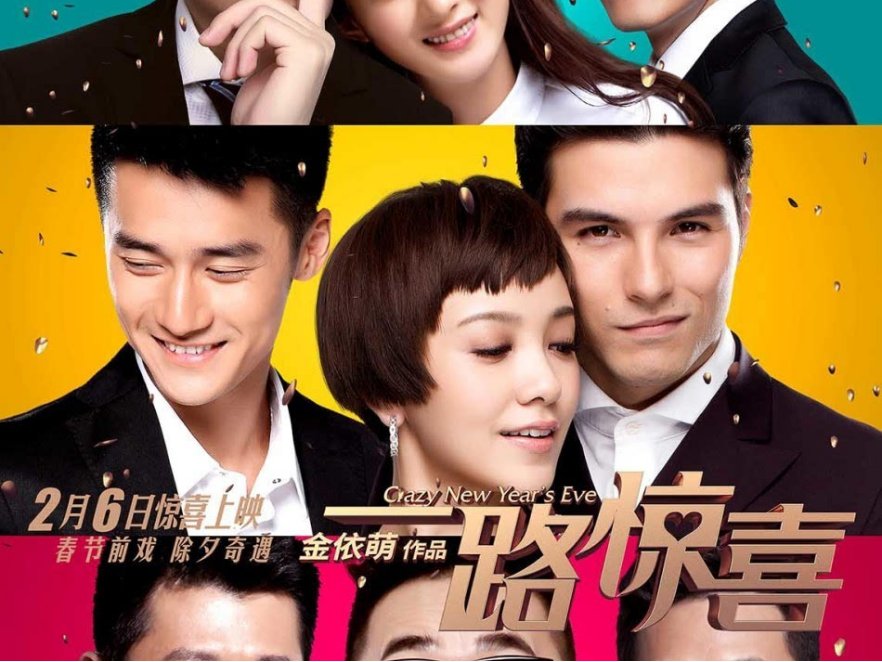 易小星导演的作品