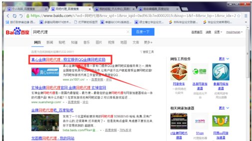 怎么才能让家里电脑变成网吧里的一样？