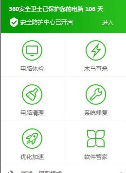 怎么卸载360安全卫士和360杀毒软件？