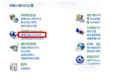 win7的windows防火墙在哪