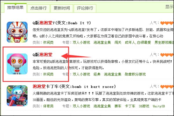 4399里的小游戏Q版泡泡堂怎么玩