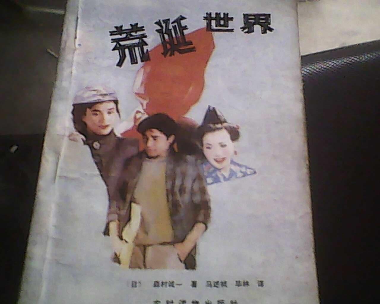 日本推理小说的著名作品