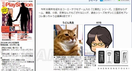 《三国志》历代介绍与评价 三国志系列游戏大回顾