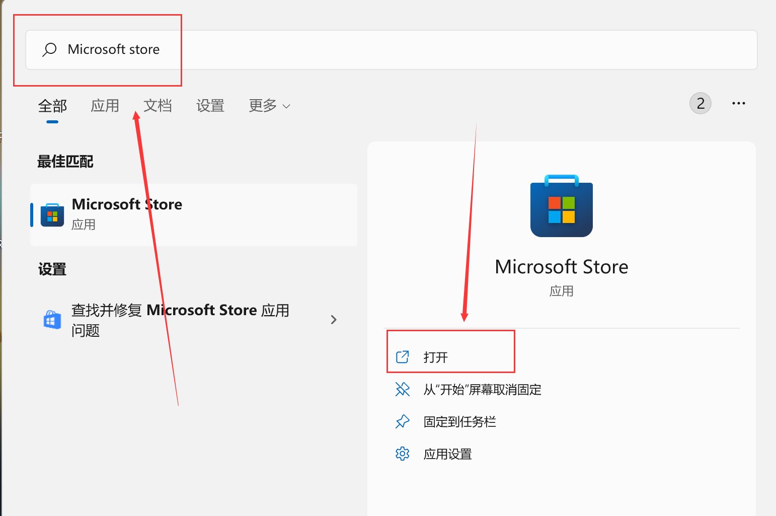 电脑里怎么下载微信