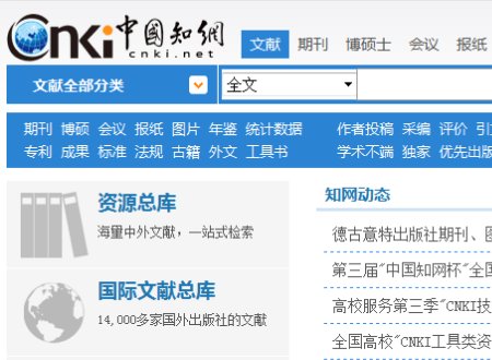 中国知网与同方知网有什么区别？是一个吗？