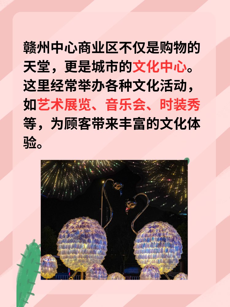 赣州购物最好的地方