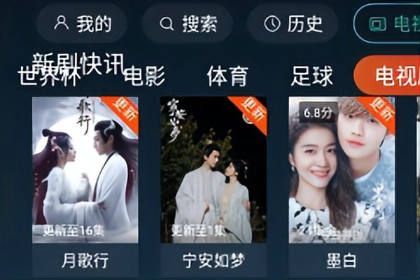 电视直播软件哪个最好用？