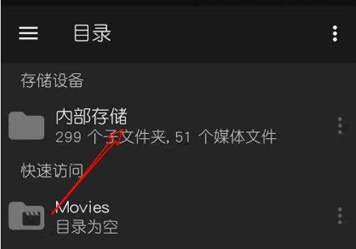 怎么用手机播放mp4文件？
