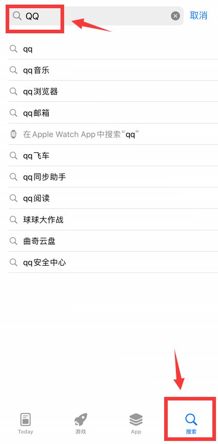 苹果手机怎么安装QQ？