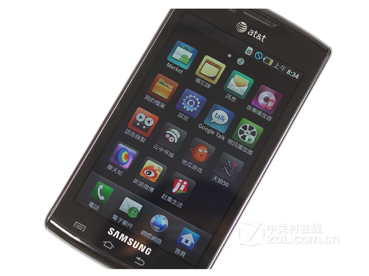 三星I897的介绍