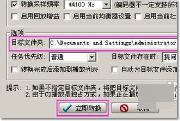 如何将CDA转换成MP3格式？