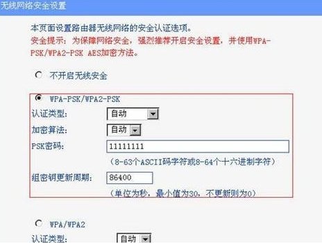 两个路由器怎样桥接？