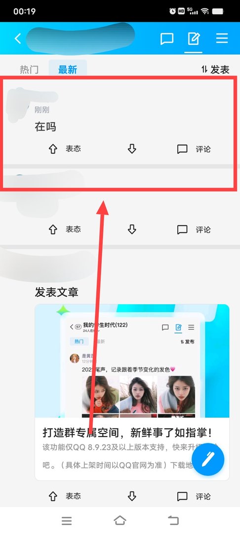 如何在QQ群里发帖子？